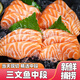 三文魚新鮮中段冰鮮皇冠魚腩挪威現(xiàn)切拼盤帝王鮭刺身料理海鮮整條 挪威三文魚中段【400克】