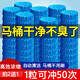 倩揮自動(dòng)清潔劑藍泡泡馬桶廁所潔廁靈潔廁寶清香型衛生間臭劑 馬桶清潔劑5塊【試用小包】