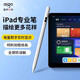 愛國者蘋果專用電容筆apple pencil防誤觸一代2代顯示電量觸屏筆pro平板air手寫筆平替ipad觸控筆繪畫筆 2018年以后蘋果平板專用