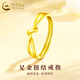 中國(guó)黃金（CHINA GOLD）黃金扭結(jié)戒指女款足金纏綿打結(jié)指環(huán)手飾情人節(jié)生日禮物送女友老婆 扭結(jié)足金戒指 約1.7g