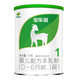 寶樂(lè)滋（PRECIOUS）嬰幼兒純羊奶粉OPO+雙益生菌+乳鐵蛋白3段800g 新國(guó)標(biāo)積分防偽 【純羊】75g試吃裝/罐 75g 1罐