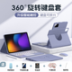 GOYAO 適用小米平板6Pro藍牙觸控鍵盤保護套小米5pro紅米padSE11寸旋轉(zhuǎn)小米7Pro保護殼鼠標pro12.1英寸 紫色皮套+觸控鍵盤+鼠標+四件套 小米平板6Pro（11英寸）