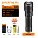 神火（SupFire） 神火L16激光強光手電筒超亮炮戶(hù)外遠射可充電式家用長(cháng)續航變焦燈 激光炮L16-T單電3500電池套餐