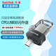 SanDisk/閃迪 U盤(pán)USB3.0 至尊高速酷捷 OTG手機電腦兩用優(yōu)盤(pán)MicroUSB雙接口 32G 銀色