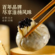 冶春食品 烏飯燒麥300g*3包  18只  揚州燒麥  早餐食品  家庭裝面點