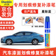 點繽專用東風日產(chǎn)藍鳥補漆筆汽車漆面劃痕修復蠟刮痕修補自噴漆神器 星際藍【補漆筆+砂紙+清潔棉】