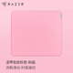 雷蛇（Razer）凌甲蟲鼠標墊 電競鼠標墊 游戲鼠標墊 粉晶 防滑 L號