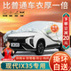 大昌攬月現(xiàn)代ix35車衣專用全車罩23款I(lǐng)X35GL加厚遮陽隔熱防曬防雨雪汽車套