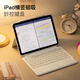 inateck ipad妙控鍵盤(pán)iPad Pro1234/Air7654可拆分平板保護套保護殼橫豎磁吸多點(diǎn)觸控藍牙連接2025新款 【旗艦款】星曜白 【10.9/11寸】Air4567/Pro1234