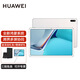 華為（HUAWEI） Matepad 11平板 2021款10.95英寸 鴻蒙系統(tǒng)學(xué)生考研網(wǎng)課教育學(xué)習(xí)娛樂(lè)辦公二合一平板電腦DBY-W09 WiFi版 8G+128G 冰霜銀 官方標(biāo)配+活動(dòng)禮包