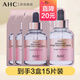 AHCA.H.C愛(ài)和純AHC面膜第三代臻致B5黃金玻尿酸面膜補水保濕小安瓶男女 玫瑰金面膜3盒
