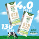 德亞（Weidendorf）新西蘭進(jìn)口4.0原生高蛋白高鈣全脂純牛奶250ml*24盒學(xué)生營(yíng)養(yǎng)早餐