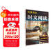 初中英語(yǔ)時(shí)文閱讀 七年級 第四輯 哈佛英語(yǔ) 七年級快捷英語(yǔ)時(shí)文閱讀英語(yǔ)閱讀理解完形填空語(yǔ)法填空選詞填空短文填詞任務(wù)型閱讀中考英語(yǔ)閱讀理解熱點(diǎn)題型 哈弗英語(yǔ)