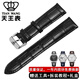適用天王手表帶男女真皮鋼針扣原裝款頭層牛皮防水表鏈15/20/21mm 黑色黑線(xiàn)+銀色扣 20mm手表帶接口寬度