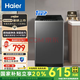 海爾（Haier）波輪全自動洗衣機(jī) 家用8公斤大容量 懶人超凈洗 出租房宿舍 一級能效 以舊換新 家電國家補(bǔ)貼20% 【新品推薦】深層去污+5檔水流調(diào)節(jié)M10E0