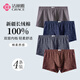 潔麗雅【100%棉】4條裝男士內(nèi)褲透氣高彈中腰U凸設(shè)計舒適大碼平角內(nèi)褲男 鐵灰+咖啡+寶藍+淺灰 4條 3XL （145-165斤）