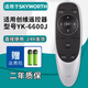 厚吉升適用于創(chuàng  )維電視遙控器YK-6600J 40E6000 43E6000 49E6000 50E6000液晶智能高清4K電視機 YK-6600J（外形一樣通用）