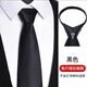 紅妝聚美免打結領(lǐng)帶男商務(wù)正裝拉鏈式男士領(lǐng)帶結婚黑色西裝領(lǐng)帶面試職場(chǎng) 男士免打結正裝領(lǐng)帶【黑色】 48*8cm