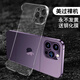 CCYR蘋(píng)果15pro手機(jī)殼蘋(píng)果16plus無(wú)邊框手機(jī)套蘋(píng)果16promax手機(jī)外殼超薄半包透明蘋(píng)果15手機(jī)保護(hù)套殼 蘋(píng)果16pro【高品質(zhì)透明殼】