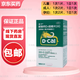 迪巧 碳酸鈣D3咀嚼片(III) 60片/盒 妊娠期孕婦成人老人兒童鈣補充劑 兒童迪巧鈣片 1盒裝