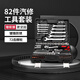 鋼拓 汽修工具套裝 棘輪套筒扳手套裝專業(yè)汽車維修工具五金修理工具箱 82件套