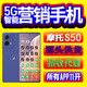 摩托羅拉摩托羅拉S50NEO微商用螞蟻營(yíng)銷手機(jī)小金馬騰領(lǐng)袖轉(zhuǎn)播11開多開系統(tǒng) 藍(lán)色營(yíng)銷手機(jī)11開 12+512GB