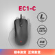 卓威奇亞（ZOWIE GEAR） EC-C游戲鼠標有線(xiàn)鼠標永劫無(wú)間CS吃雞 lol電競鼠標人體工學(xué)輕量化鼠標 EC1-C（大）