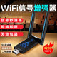 穿墻王wifi信號(hào)放大器無(wú)線擴(kuò)展器wifi信號(hào)增強(qiáng)器中繼器wifi增強(qiáng)