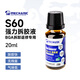 維修佬 拆膠液 除膠水 手機電腦主板BGA去膠除黑膠解膠清除液芯片返修 BGA/IC強力拆膠液S60【20ml】