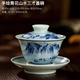 三勤堂青花蓋碗景德鎮(zhèn)陶瓷手工青花手繪高檔送禮寫意山水三才蓋碗青花瓷