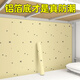 菲翔（Fixsheet）宿舍墻紙自粘壁紙臥室墻壁貼紙防水防潮背景墻貼紙小星星裝飾墻貼 溫暖黃-星星(鋁箔底真防潮) 60cm寬每5米長(cháng)