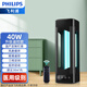 飛利浦（PHILIPS）紫外線消毒燈家用殺菌燈醫(yī)院紫外線燈室內(nèi)學(xué)校診所移動(dòng)式滅菌燈管 40W+風(fēng)扇燈座 遙控定時(shí)