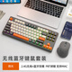 自由狼M87 藍(lán)牙無(wú)線雙模鍵盤(pán)鼠標(biāo)套裝機(jī)械手感靜音按鍵男女生MAC手機(jī)ipad平板電腦辦公i通用可充電款鍵鼠 鍵鼠套裝-微光+灰色鼠標(biāo)【無(wú)線+藍(lán)牙/雙模連接】