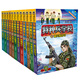 新華書(shū)店官方正版 少年特種兵學(xué)校44冊全套軍事小說(shuō)1-11季全集軍事校園勵志書(shū)籍少年特戰隊系列特種兵安全自救漫畫(huà) 星際探索一二三四季集八路的書(shū)小學(xué)生一二三四五六年級課外閱讀非漫畫(huà)版故事書(shū) 河北少年兒童