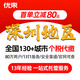 【優(yōu)束】深圳地區(qū)人事服務(wù)社會(huì)商務(wù)咨詢服務(wù)保障個(gè)稅申報(bào)代理專業(yè)窗口代繳費(fèi)人工跑腿服務(wù)服務(wù)費(fèi)手續(xù)費(fèi)全國 非深戶二檔