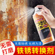 杜爾·德澳鐵銹轉化劑金屬鐵帶銹專(zhuān)用防腐免除銹免打磨自噴固銹劑防銹轉化漆 鐵銹轉化劑 450ml 1瓶 【多瓶劃算】