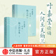 包郵 葉嘉瑩讀誦納蘭詞全集系列 葉嘉瑩 朗讀 文學(xué) 詩(shī)歌詞曲 中信出版 葉嘉瑩讀誦納蘭詞全集 上下卷