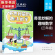 奇思妙解的趣味數(shù)學小學一二三四五六年級數(shù)學思維經(jīng)典讀物 小學數(shù)學思維訓練書籍 思維擴展 三年級