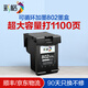 彩格802墨盒適用惠普HP 1050 1000 1510 1010打印機(jī)墨盒1011 1511墨水盒 【超大容量1100頁】黑色墨盒/可加墨/顯墨量