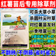 薯農(nóng)樂紅薯苗后除草劑不傷苗高效氟吡甲禾靈唑嘧磺草胺禾闊雙殺爛根農(nóng)藥 禾闊雙殺【5袋】