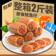即食麻辣魷魚仔整箱香辣墨魚仔小吃批發(fā)袋裝休閑小包裝帶籽解饞 原味味滿籽魷魚仔【共1000克】