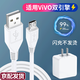 途州適用快充vivo雙引擎閃充充電器快充頭x7x9x20x21雙引擎閃充頭線y66y67y83安卓接口加長(zhǎng)套裝 vivo雙引擎閃充 套裝 充電頭+數(shù)據(jù)線1.5米
