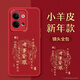 夢(mèng)想可嘉【國(guó)風(fēng)款】適用oppo reno9手機(jī)殼 reno9/9pro保護(hù)套全包超薄皮紋防摔軟殼新年國(guó)潮男女款 中國(guó)紅