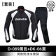 杜漢（DUHAN）摩托車騎行服秋冬季男女四季款賽車服套裝機(jī)車騎士服防摔摩托衣服 089黑色上衣+06褲子 L
