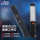 熊火工作燈汽修檢修燈帶磁鐵LED維修燈充電戶外強光應(yīng)急燈 工作燈雙磁+掛鉤【2000毫安】