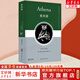 【可選】古代世界的諸神與英雄叢書(shū)：阿芙洛狄忒 莫妮卡S西里諾 著(zhù) 西北大學(xué)出版社 西方哲學(xué)神話(huà)書(shū)籍 新華文軒旗艦店 雅典娜