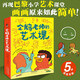 企鵝老師的藝術(shù)課（3冊 贈繪畫紙）畫畫如此簡單！再現(xiàn)法國巴黎樂賽普小學(xué)真實藝術(shù)課堂，21節(jié)精彩課讓人忍不住動筆！啟發(fā)教學(xué)?孩子想象力