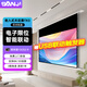 三季投影幕布 TX3隱藏嵌入式鈦晶抗光天花幕布120英寸16:9智能AI語音電動拉線家庭電影投影布屏幕