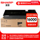 夏普MX-237CT 238CT CT200 CT201原裝墨粉 2348粉盒 2421粉盒 MX-237CT(16000頁(yè))2348s系列專用 黑白機(jī)2348系列/2421粉盒原裝粉盒
