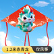 龍形風(fēng)箏2024年風(fēng)箏高檔成人濰坊新款微風(fēng)易飛初學(xué)者兒童風(fēng)箏 1.2米赤青龍風(fēng)箏-僅風(fēng)箏
